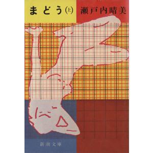 ひかるファンファーレ 1／田川ちょこ : ネットオフ ヤフー店 - 通販