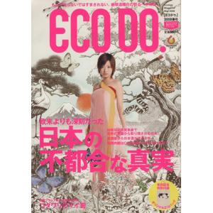ECO DO./テクノロジー・環境