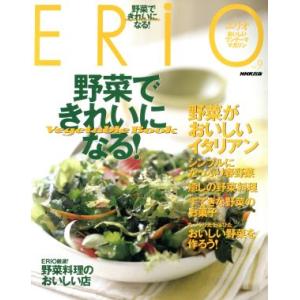 ERiO Vol．9／日本放送出版協会