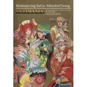 ロマンシング サガ -ミンストレルソング- アルティマニア/ゲーム攻略本