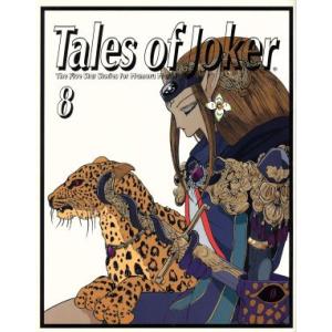 Ｔａｌｅｓ ｏｆ Ｊｏｋｅｒ (８) ＴＨＥ ＦＩＶＥ ＳＴＡＲ ｆｏｒ ＭＡＭＯＲＵ ＭＡＮＩＡ／永野護 (著者)の商品画像