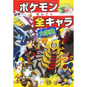 ポケモン本小学館 子ども向けの本 の商品一覧 本 雑誌 コミック 通販 Yahoo ショッピング