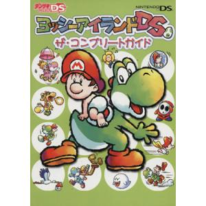 ヨッシーアイランドDSザ コンプリートガイド デンゲキニンテンドーDS／ゲーム攻略本