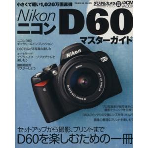 ニコンＤ６０マスターガイド／インプレスコミュニケーションズ