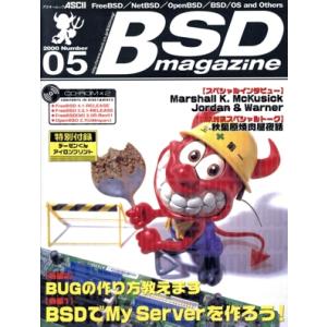 BSD magazine 2000 No.5/情報・通信・コンピュータ　