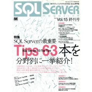 SQL Serverマガジン日本版(15)/情報・通信・コンピュータ