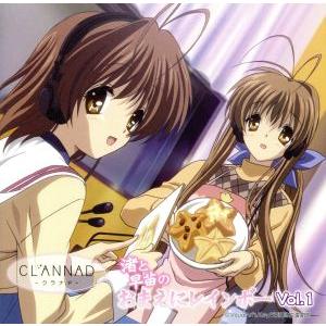 ＣＬＡＮＮＡＤ　ラジオＣＤ　渚と早苗のおまえにレインボー　Ｖｏｌ．１／（ラジオＣＤ）,中原麻衣（古河...