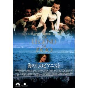 海の上のピアニスト/ティム・ロス,プルイット・テイラー・ヴィンス,メラニー・ティエリー,クラレンス・...