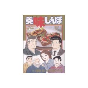 美味しんぼ(102) ビッグC/花咲アキラ(著者) : ブックオフ1号館 ヤフー