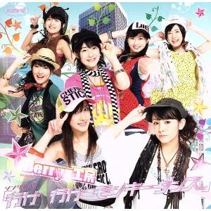 行け 行け モンキーダンス/Berryz工房