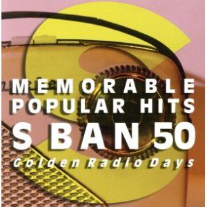 懐かしの洋楽ヒットS盤50〜ラジオ黄金時代/(オムニバス),ペレス・プラート楽団,エディ・アーノ