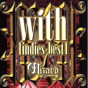 ｗｉｔｈ〜インディーズ・ベスト〜（初回生産限定盤）／Ｗｉｚａｒｄ