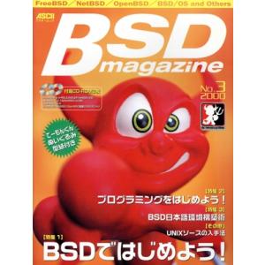 BSD magazine 2000 No.3/APC書籍編集部(著者)　