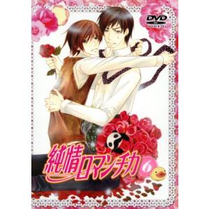 純情ロマンチカ 21/中村春菊 : bookfanプレミアム - 通販 - Yahoo