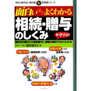 面白いほどよくわかるシリーズ 法律 社会の本 の商品一覧 本 雑誌 コミック 通販 Yahoo ショッピング