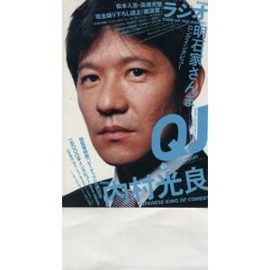 クイック・ジャパン(63) News magazine for youth culture/太田出版(編者)