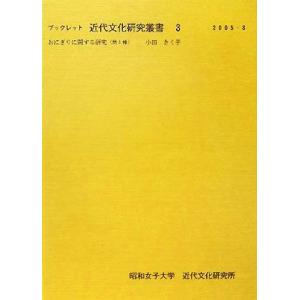 関する 関連する