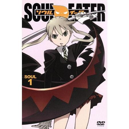 ソウルイーターSOUL.1/大久保篤(原作),小見川千明(マカ=アルバーン),内山昂輝(ソウ