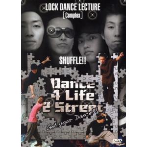 LOCK DANCE LECTURE [Complex]/SHUFFLE!!