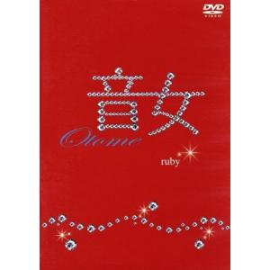 音女 ruby/(ドラマ),大桑マイミ,笛木優子,梅宮万紗子,長谷部優,宇野実彩子,鈴木亜