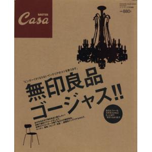 無印良品ゴージャス!!/趣味・就職ガイド・資格