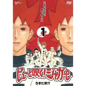 ピューと吹く ジャガー １ ふえとポエムと 時々 オトン うすた京介 原作 藤原啓治 ジャガージュン市 金丸淳一 ピヨ彦 最安値 価格比較 Yahoo ショッピング 口コミ 評判からも探せる