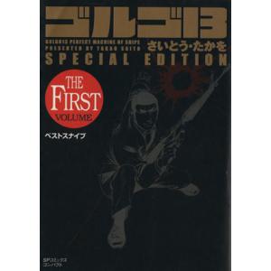 ゴルゴ１３　ＳＰＥＣＩＡＬ　ＥＤＩＴＩＯＮ　ベストスナイプ（文庫版） ＳＰＣコンパクト／さいとう・た...