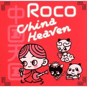 Ｃｈｉｎａ　Ｈｅａｖｅｎ／ＲＯＣＯ