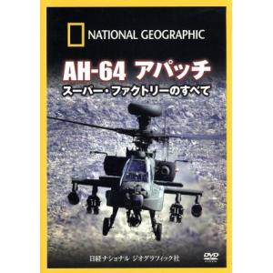 AH-64 アパッチのすべての買取情報
