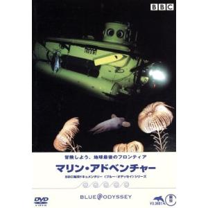 BBC海洋ドキュメンタリーの高価買取価格