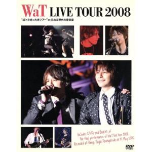 WaT LIVE TOUR 2008“凶×小吉=大吉ツアー”at日比谷野外音楽堂/WaT