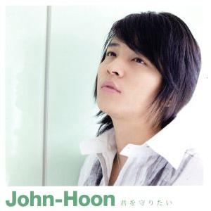 君を守りたい/John-Hoon
