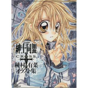 種村有菜 イラスト集の商品一覧 通販 Yahoo ショッピング