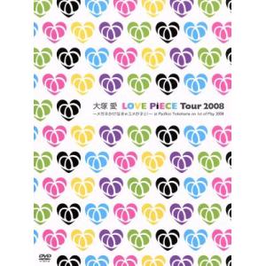 LOVE PiECE Tour 2008〜メガネかけなきゃユメがネェ！〜at Pacifico Yo...