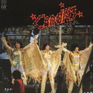 キャンディーズ・タイムカプセル(完全生産限定版)/キャンディーズ