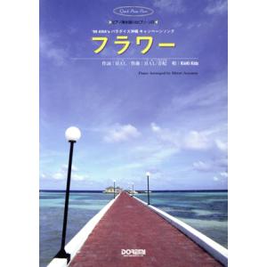 クイックＰＰ　フラワー／Ｋｉｎｋｉ　Ｋｉｄｓ／芸術・芸能・エンタメ・アート