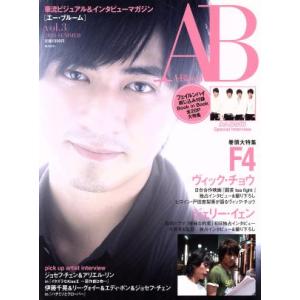 A-Bloom 3/実業之日本社(著者)