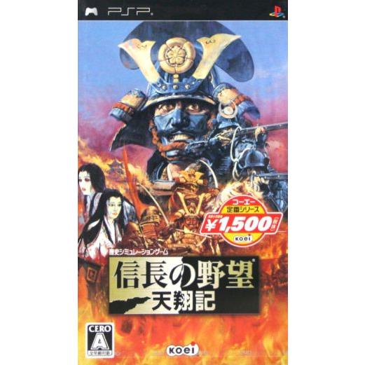 信長の野望 天翔記 コーエー定番シリーズ/PSP