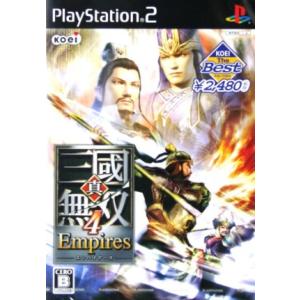 真・三國無双４　Ｅｍｐｉｒｅｓ　ＫＯＥＩ　Ｔｈｅ　Ｂｅｓｔ／ＰＳ２