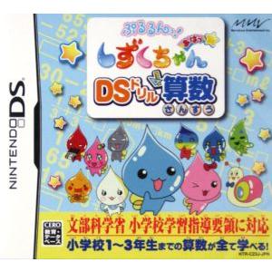 ぷるるんっ しずくちゃん あはっ ｄｓドリル算数 ニンテンドーｄｓ ブックオフ ヤフーショッピング店 通販 Yahoo ショッピング