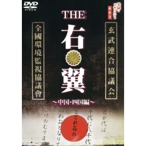 実録・ドキュメント893 〜中国・四国編〜の買取情報