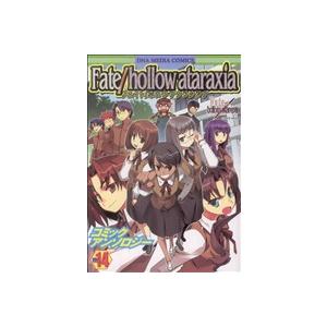 Fate hollow ataraxiaコミックアンソロジー(14) DNAメディアC/アンソロジー...