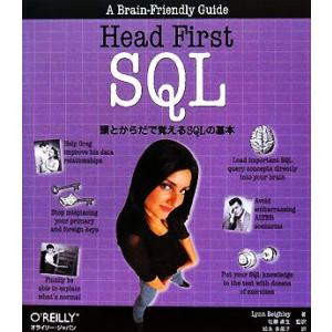 Head First SQL 頭とからだで覚えるSQLの基本/リンベイフリー(著者),佐藤直生(訳者...