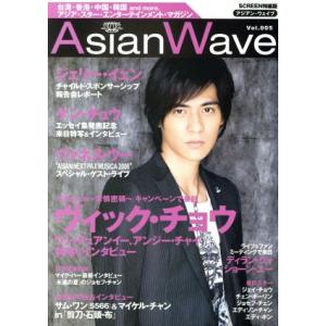 ASIAN WAVE Vol.5/芸術・芸能・エンタメ・アート　