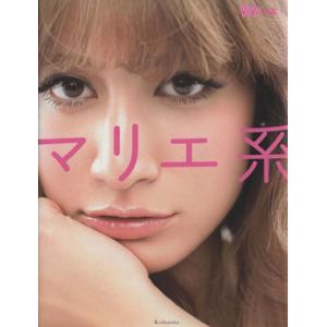 マリエ系/マリエ(著者)