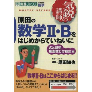 ☆文庫小説 デビルサマナー 葛葉ライドウ 対 死人驛使 [ファミ通文庫