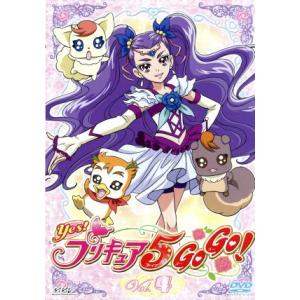 Yes！プリキュア5GoGo！(4)/東堂いづみ(原作),三瓶由布子(夢原のぞみ(キュアドリーム)　