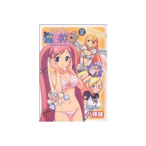 どきどき魔女神判2 八神健 コミック アニメ本 の商品一覧 本 雑誌 コミック 通販 Yahoo ショッピング