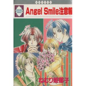 Angel Smile注意報 いち好きC/ねむり姫郁子(著者)