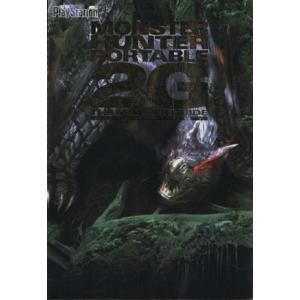 モンスターハンターポータブル2nd G公式ガイドブック／ファミ通